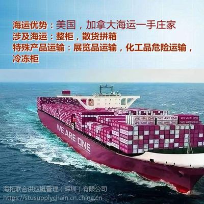 东莞货代深圳到新加坡整柜 Singapore出口运输海运代理